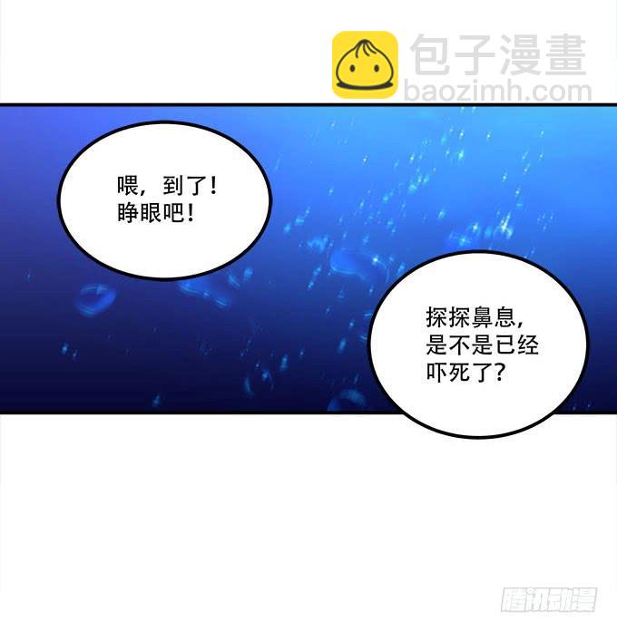 《暗夜无常》第二十二话奕物馆 第32页