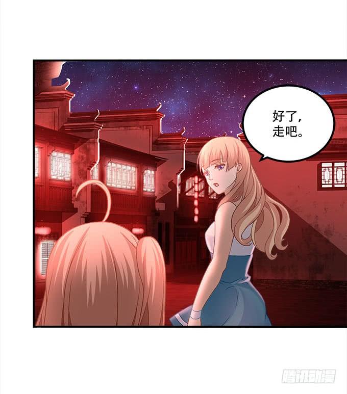 《暗夜无常》第二十二话奕物馆 第34页