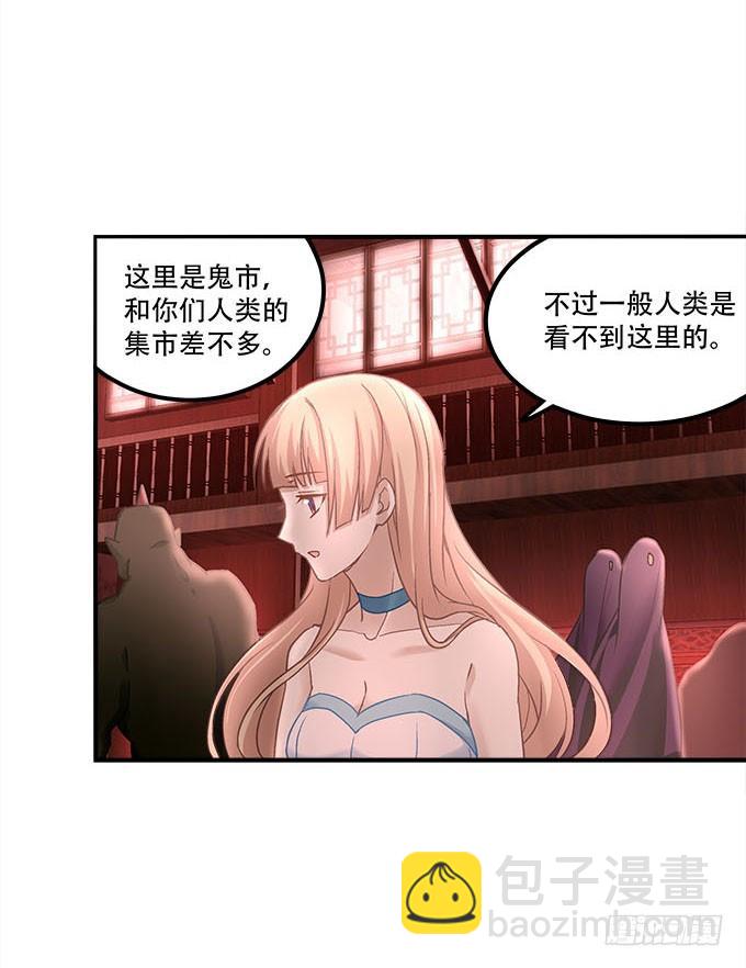 《暗夜无常》第二十二话奕物馆 第39页