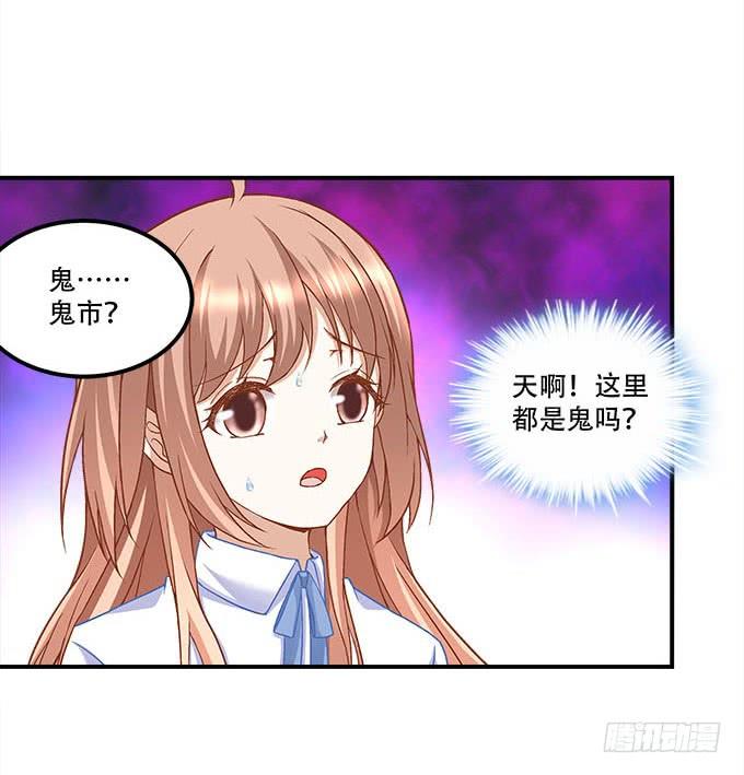 《暗夜无常》第二十二话奕物馆 第40页