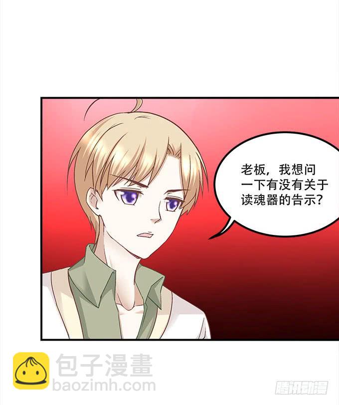 《暗夜无常》第二十二话奕物馆 第45页