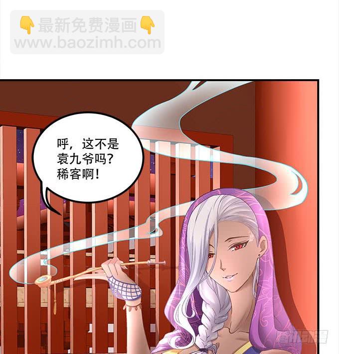 《暗夜无常》第二十二话奕物馆 第46页