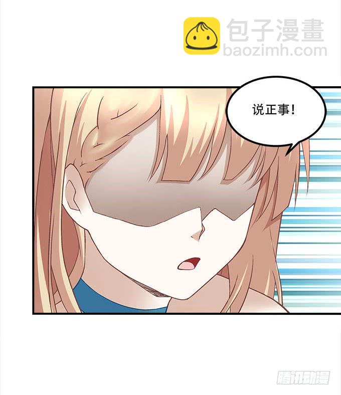 《暗夜无常》第二十二话奕物馆 第48页