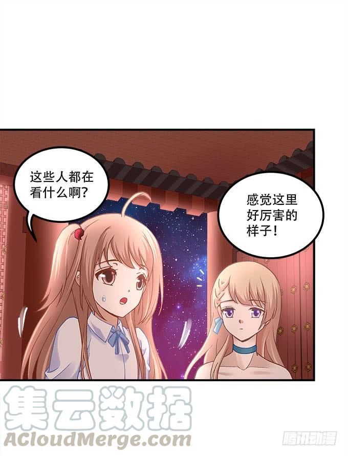 《暗夜无常》第二十二话奕物馆 第50页