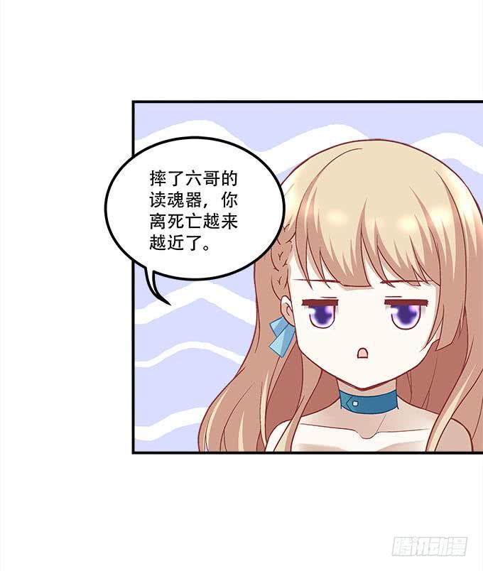 《暗夜无常》第二十二话奕物馆 第5页