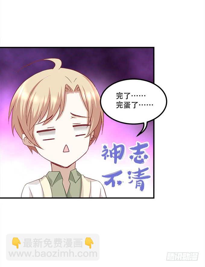《暗夜无常》第二十二话奕物馆 第6页