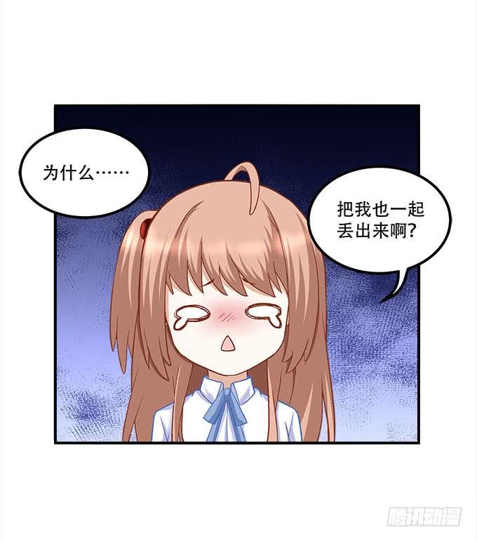 《暗夜无常》第二十二话奕物馆 第7页