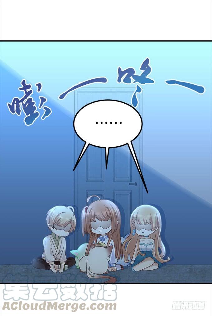 《暗夜无常》第二十二话奕物馆 第8页