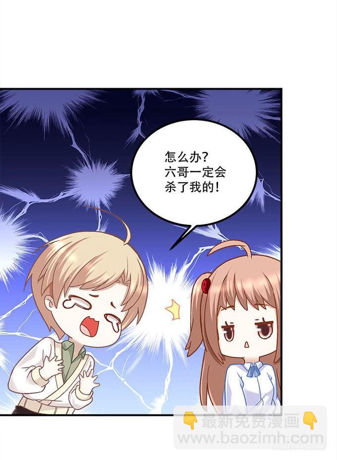 《暗夜无常》第二十二话奕物馆 第9页
