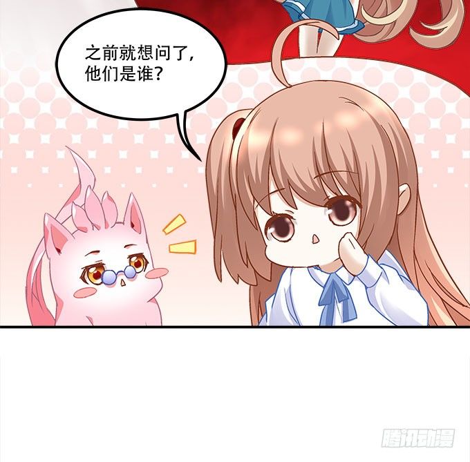 《暗夜无常》第二十话双生子 第11页
