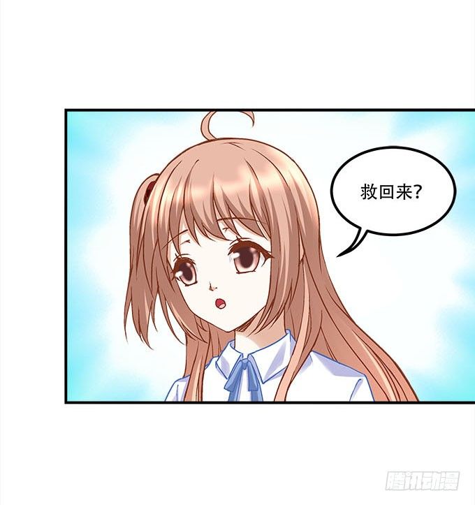 《暗夜无常》第二十话双生子 第13页
