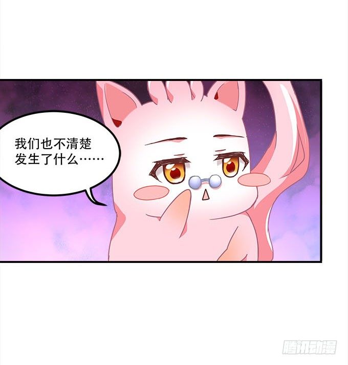 《暗夜无常》第二十话双生子 第14页