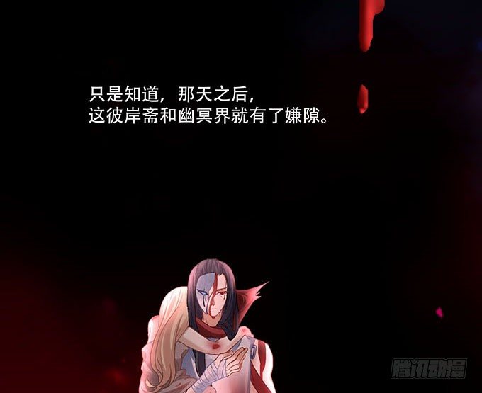 《暗夜无常》第二十话双生子 第17页