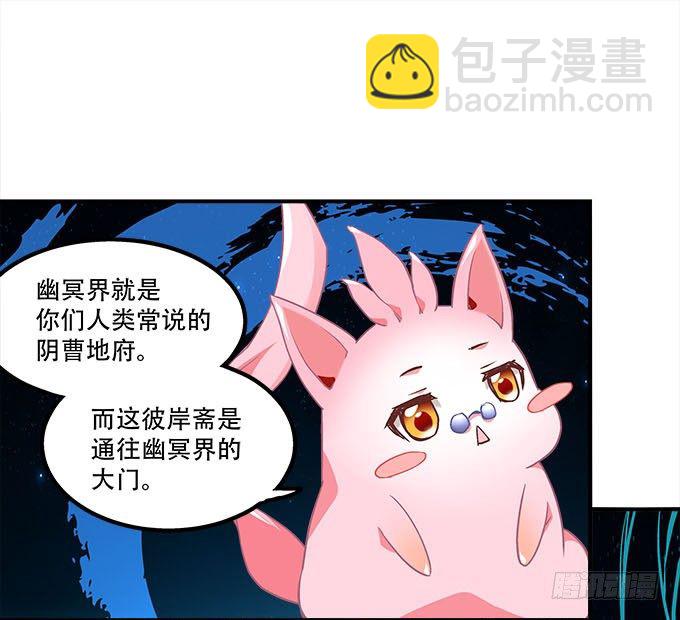 《暗夜无常》第二十话双生子 第21页