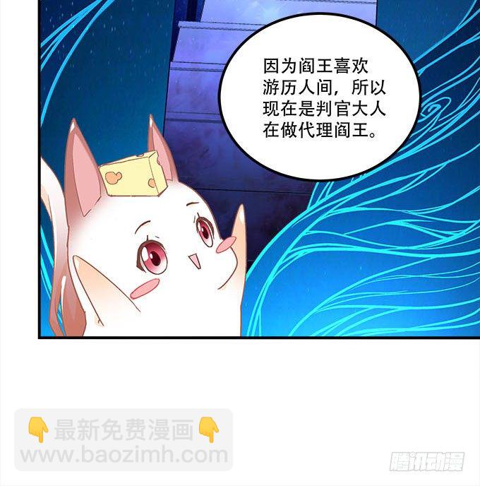 《暗夜无常》第二十话双生子 第23页