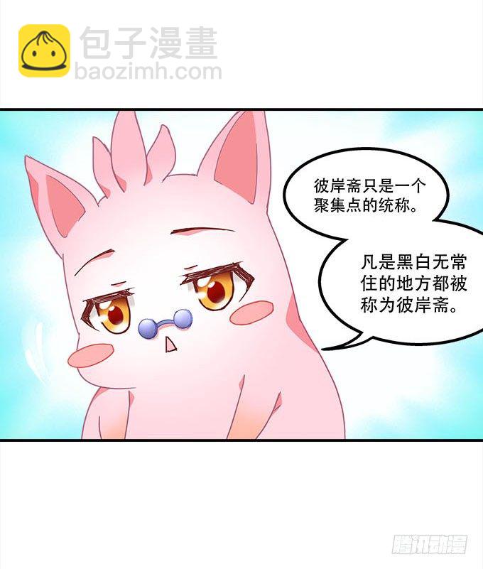 《暗夜无常》第二十话双生子 第25页