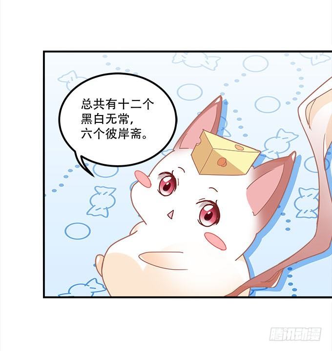 《暗夜无常》第二十话双生子 第26页