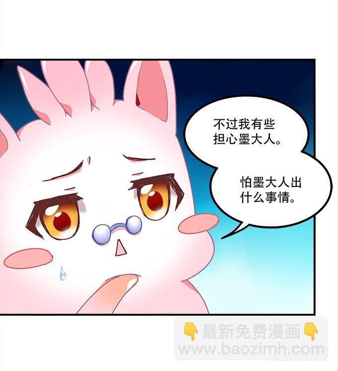 《暗夜无常》第二十话双生子 第27页