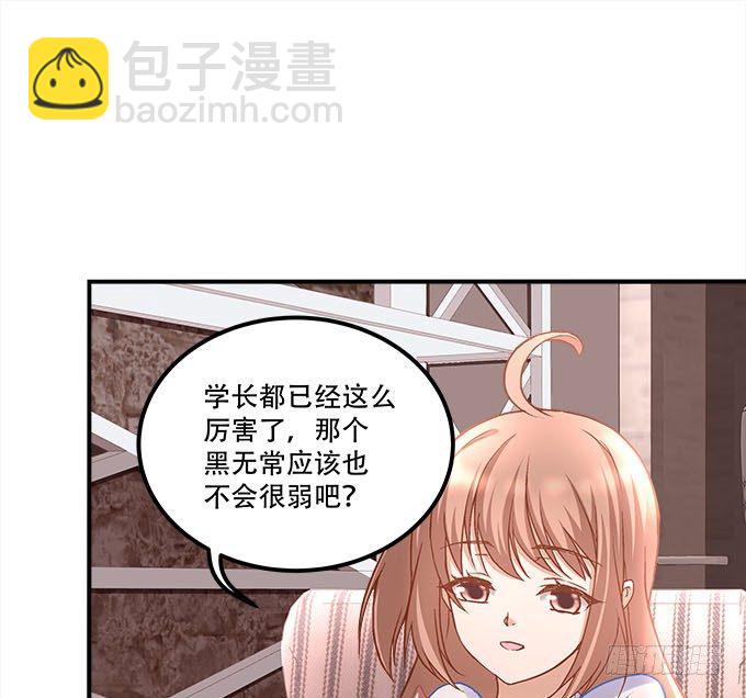 《暗夜无常》第二十话双生子 第28页