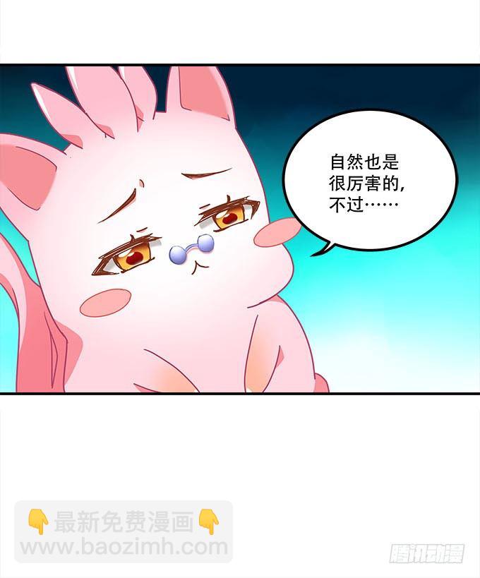 《暗夜无常》第二十话双生子 第30页