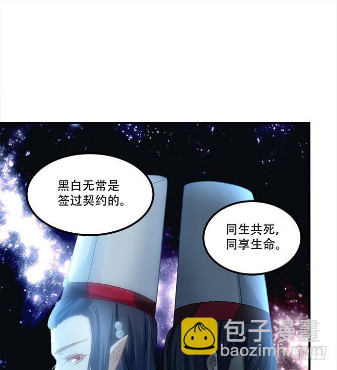 《暗夜无常》第二十话双生子 第31页