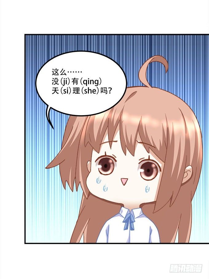 《暗夜无常》第二十话双生子 第33页