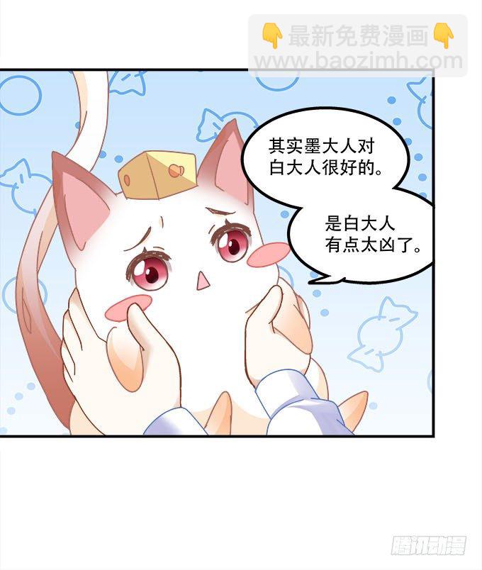 《暗夜无常》第二十话双生子 第34页