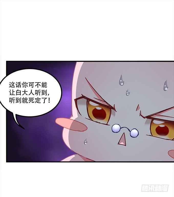 《暗夜无常》第二十话双生子 第35页