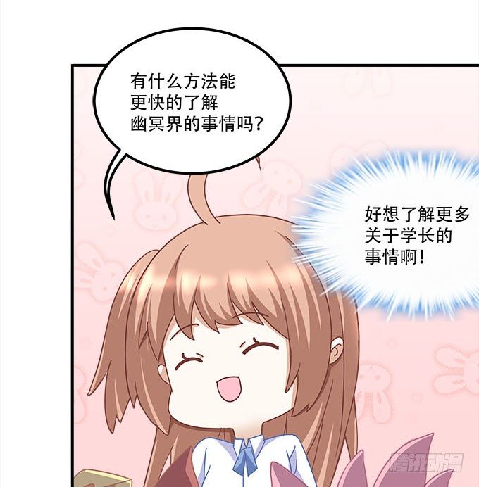 《暗夜无常》第二十话双生子 第39页