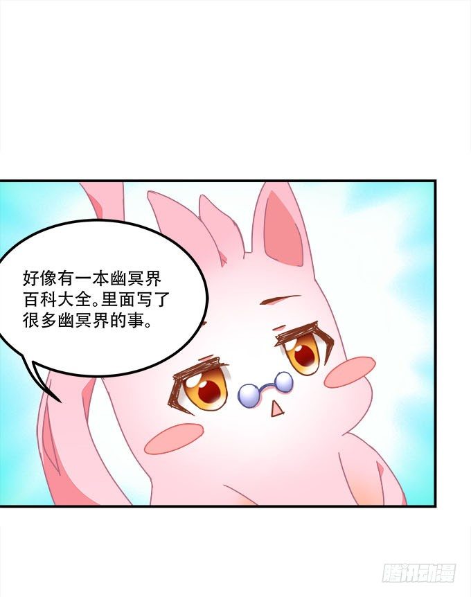 《暗夜无常》第二十话双生子 第41页