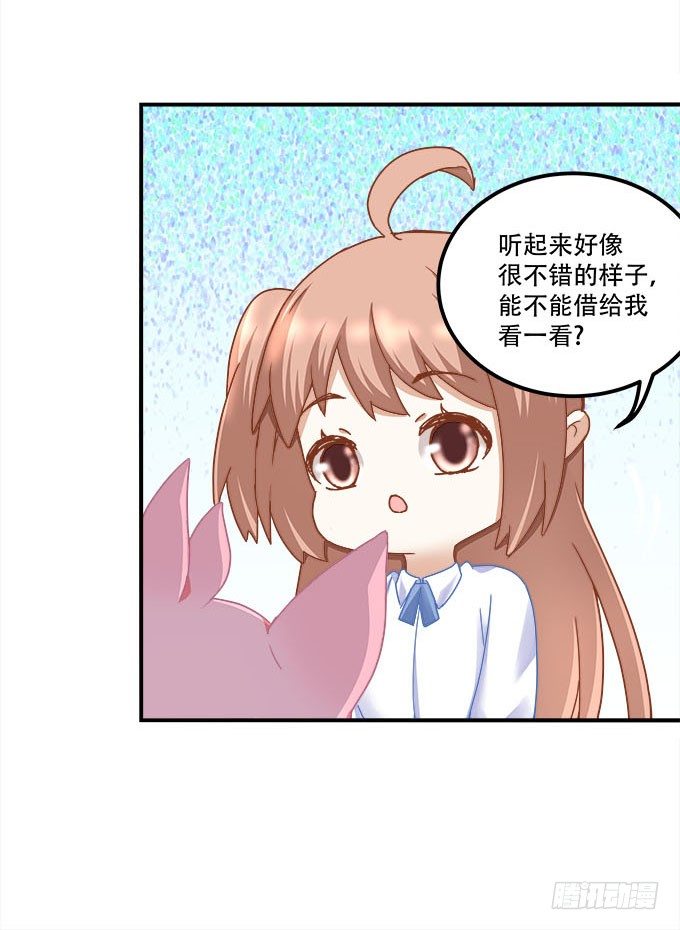 《暗夜无常》第二十话双生子 第42页