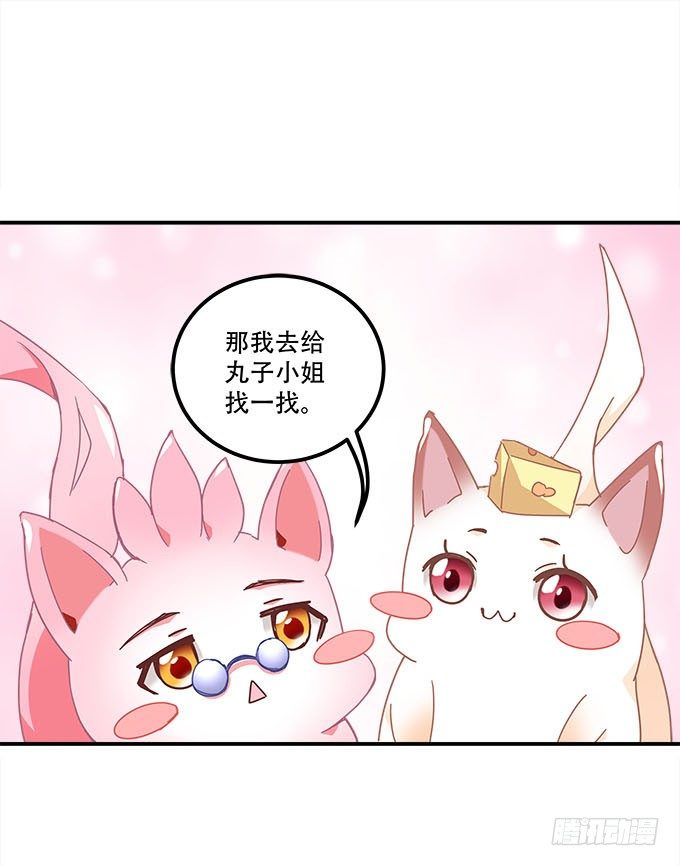 《暗夜无常》第二十话双生子 第43页