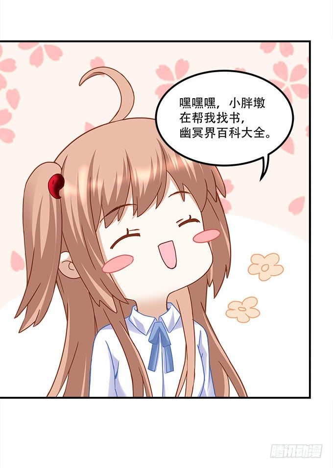 《暗夜无常》第二十话双生子 第47页