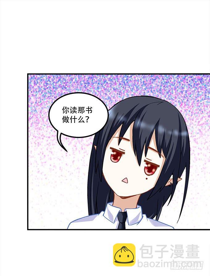《暗夜无常》第二十话双生子 第48页