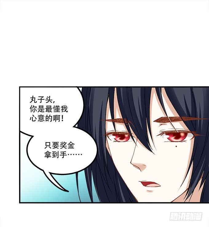 《暗夜无常》第二十话双生子 第50页