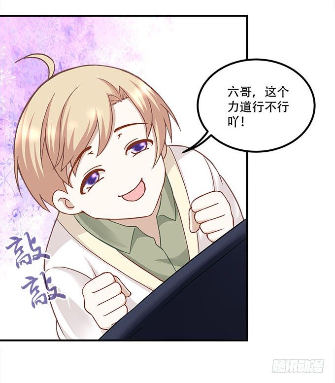 《暗夜无常》第二十话双生子 第6页