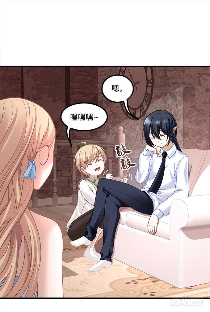 《暗夜无常》第二十话双生子 第7页