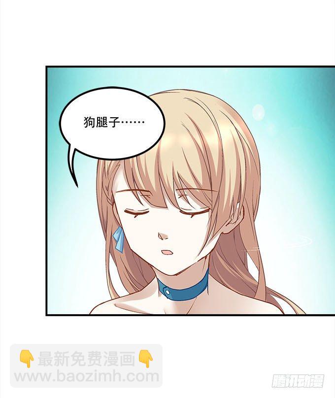 《暗夜无常》第二十话双生子 第8页
