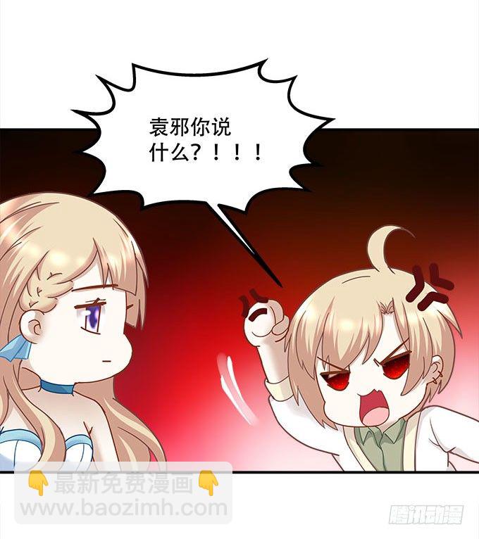 《暗夜无常》第二十话双生子 第9页