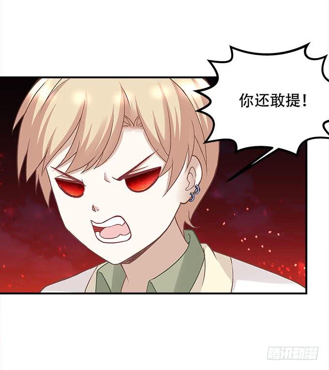 《暗夜无常》第二十一话暴怒的谢白 第10页