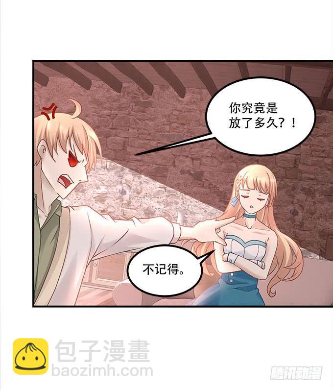 《暗夜无常》第二十一话暴怒的谢白 第12页