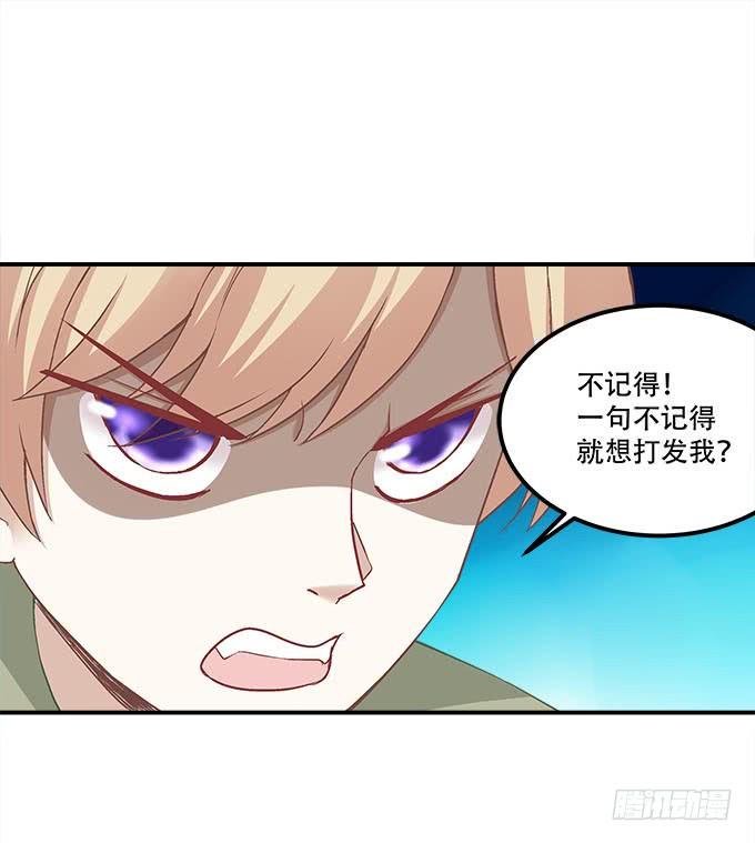 《暗夜无常》第二十一话暴怒的谢白 第13页