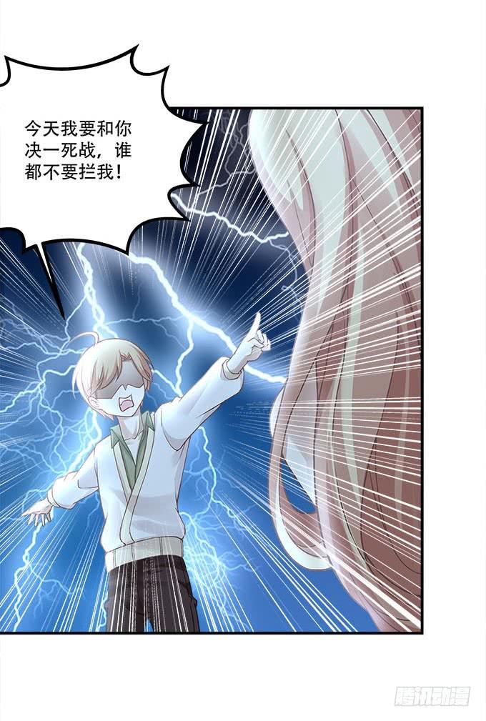 《暗夜无常》第二十一话暴怒的谢白 第14页