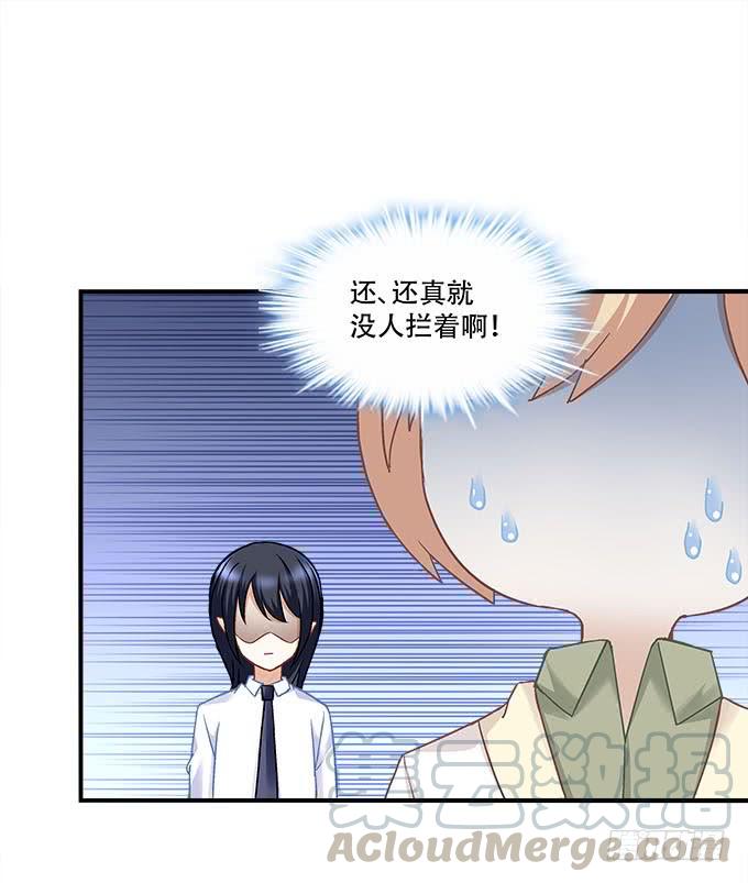 《暗夜无常》第二十一话暴怒的谢白 第15页