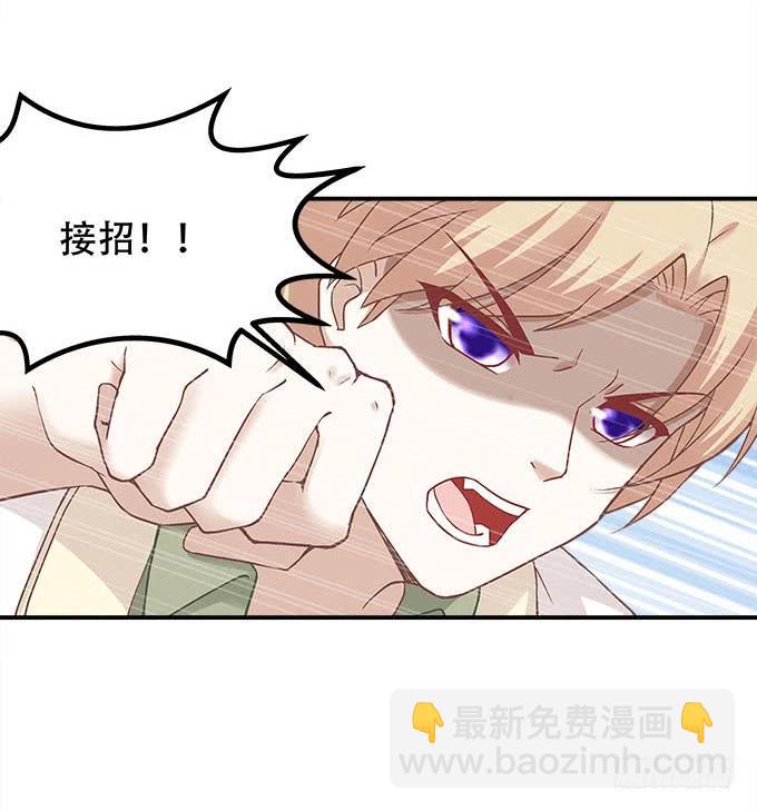 《暗夜无常》第二十一话暴怒的谢白 第16页