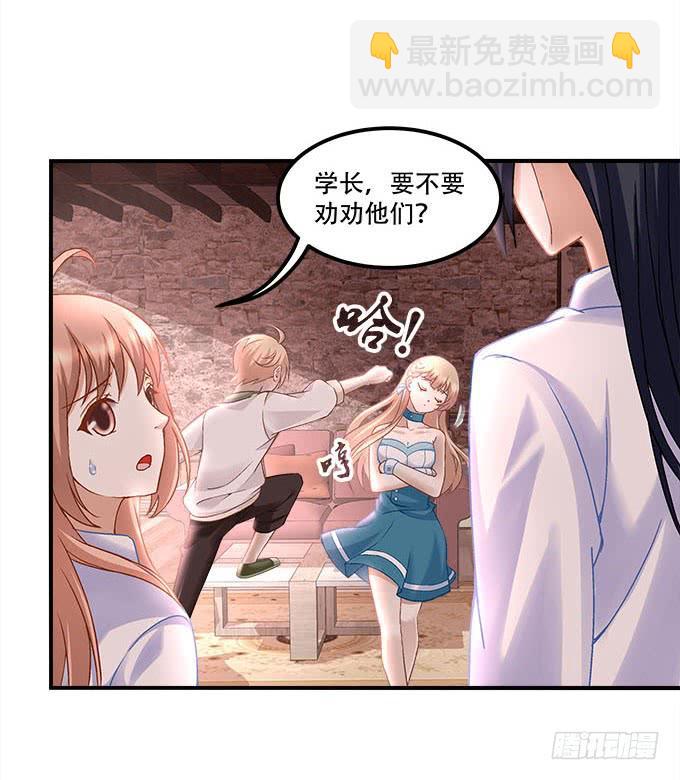 《暗夜无常》第二十一话暴怒的谢白 第17页