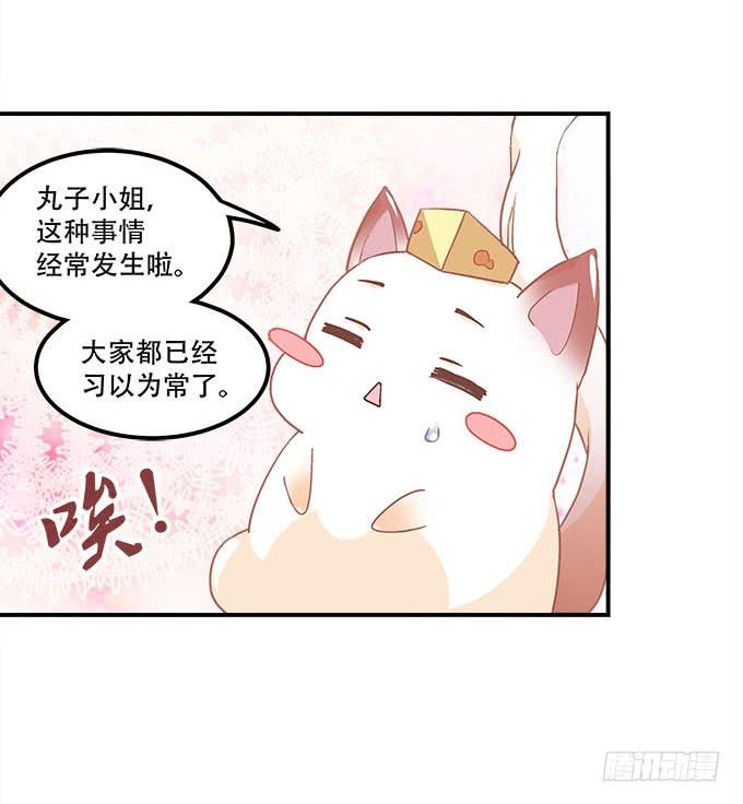 《暗夜无常》第二十一话暴怒的谢白 第18页