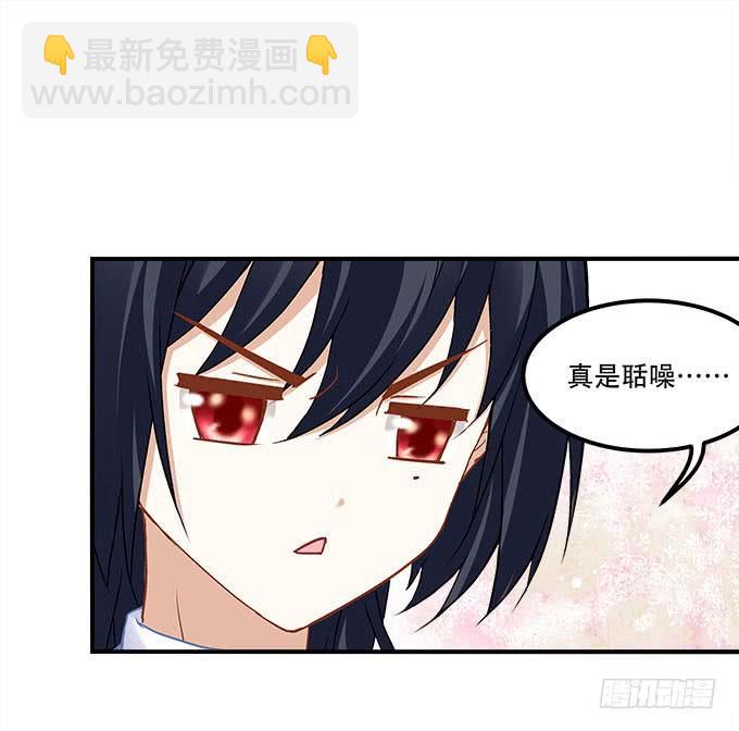 《暗夜无常》第二十一话暴怒的谢白 第19页