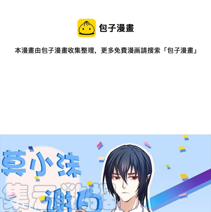 《暗夜无常》第二十一话暴怒的谢白 第1页