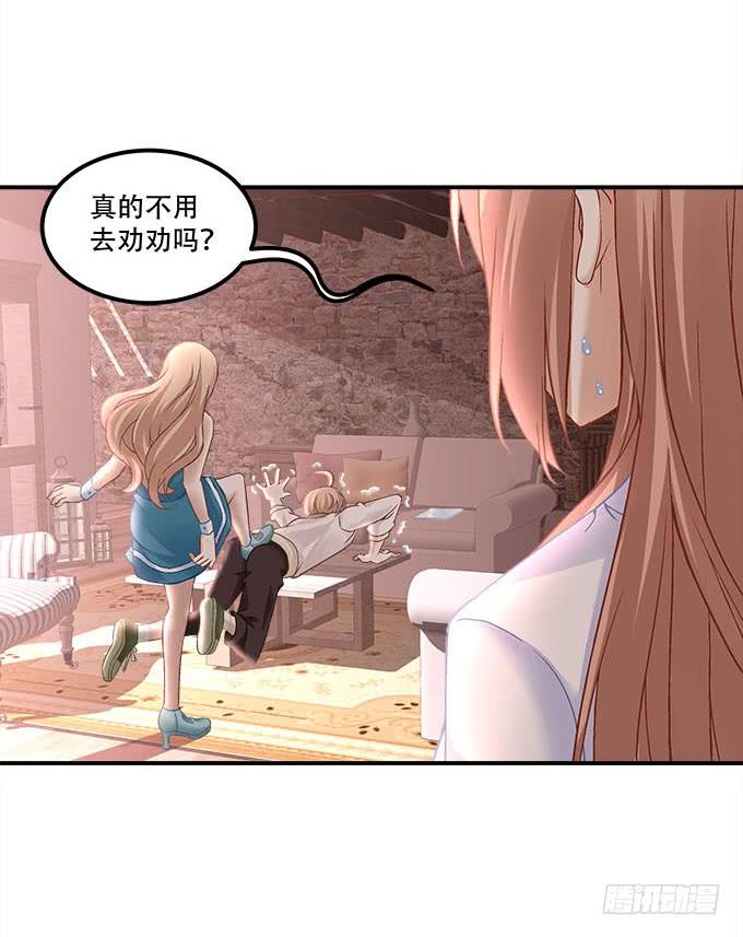 《暗夜无常》第二十一话暴怒的谢白 第20页